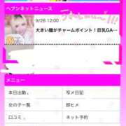 ヒメ日記 2025/09/28 22:26 投稿 める マリン宇都宮店