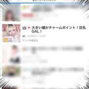 ヒメ日記 2025/10/06 14:49 投稿 める マリン宇都宮店