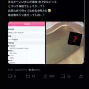 ヒメ日記 2025/11/16 09:36 投稿 める マリン宇都宮店