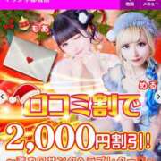 ヒメ日記 2025/12/01 01:10 投稿 める マリン宇都宮店