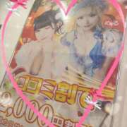 ヒメ日記 2025/12/06 09:56 投稿 める マリン宇都宮店