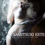 ヒメ日記 2025/02/04 13:23 投稿 青石 みなも やみつきエステ 渋谷店