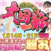 ヒメ日記 2025/01/21 10:21 投稿 えま ポッキリ学園 ～モテモテハーレムごっこ～