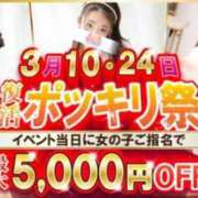 ヒメ日記 2025/03/24 09:41 投稿 えま ポッキリ学園 ～モテモテハーレムごっこ～