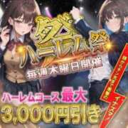 ヒメ日記 2025/04/10 09:11 投稿 えま ポッキリ学園 ～モテモテハーレムごっこ～