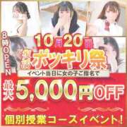 ヒメ日記 2025/10/20 13:41 投稿 えま ポッキリ学園 ～モテモテハーレムごっこ～