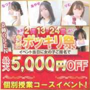 ヒメ日記 2026/02/24 08:19 投稿 えま ポッキリ学園 ～モテモテハーレムごっこ～