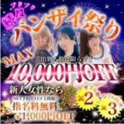 ヒメ日記 2025/12/19 20:58 投稿 せいら【激エロすぎる美女♡】 Beppin house