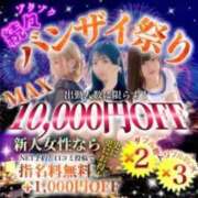 ヒメ日記 2025/12/20 20:50 投稿 せいら【激エロすぎる美女♡】 Beppin house