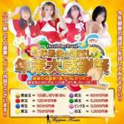 ヒメ日記 2025/12/20 21:00 投稿 せいら【激エロすぎる美女♡】 Beppin house