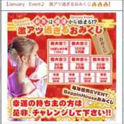 ヒメ日記 2026/01/09 11:00 投稿 せいら【激エロすぎる美女♡】 Beppin house