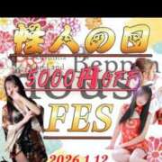 ヒメ日記 2026/01/09 21:00 投稿 せいら【激エロすぎる美女♡】 Beppin house