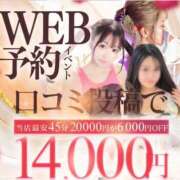 ヒメ日記 2026/01/16 20:25 投稿 せいら【激エロすぎる美女♡】 Beppin house