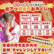 ヒメ日記 2026/01/16 20:34 投稿 せいら【激エロすぎる美女♡】 Beppin house