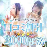 ヒメ日記 2026/01/16 20:50 投稿 せいら【激エロすぎる美女♡】 Beppin house