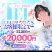 ヒメ日記 2026/02/20 20:20 投稿 せいら【激エロすぎる美女♡】 Beppin house