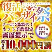 ヒメ日記 2026/03/03 16:50 投稿 せいら【激エロすぎる美女♡】 Beppin house