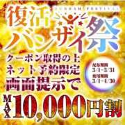 ヒメ日記 2026/03/04 21:50 投稿 せいら【激エロすぎる美女♡】 Beppin house