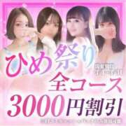 ヒメ日記 2026/03/17 21:50 投稿 せいら【激エロすぎる美女♡】 Beppin house