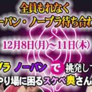 ヒメ日記 2025/12/10 10:51 投稿 ゆりさ ギン妻パラダイス 十三店
