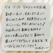 ヒメ日記 2024/02/19 19:51 投稿 月城　まいか NADIA神戸店