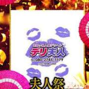 ヒメ日記 2024/05/09 14:45 投稿 あい 吉野ケ里人妻デリヘル 「デリ夫人」