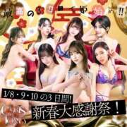 ヒメ日記 2026/01/10 20:08 投稿 杠葉みゆ Claris Tokyo～クラリス東京～