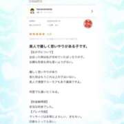 一之瀬　みく 嬉しい アロマキュアシス