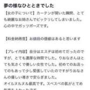 ヒメ日記 2024/05/22 11:48 投稿 椿　りおな やみつきエステ2nd札幌店