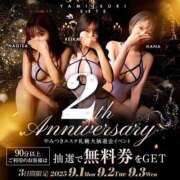 ヒメ日記 2025/08/20 17:00 投稿 椿　りおな やみつきエステ2nd札幌店