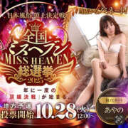 ヒメ日記 2025/10/26 12:15 投稿 あやの 奥鉄オクテツ奈良