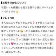 ヒメ日記 2026/10/19 14:50 投稿 あやの 奥鉄オクテツ奈良