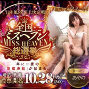 ヒメ日記 2025/09/29 17:30 投稿 あやの 奥鉄オクテツ和歌山