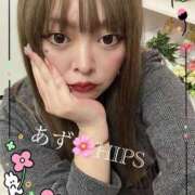 ヒメ日記 2025/01/07 17:08 投稿 あず 素人妻御奉仕倶楽部Hip's松戸店