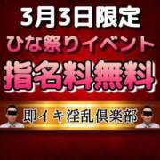 ヒメ日記 2024/03/03 19:52 投稿 さあや◆撮られて興奮清楚痴女 即イキ淫乱倶楽部 古河店