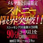 ヒメ日記 2025/01/23 22:47 投稿 まどか One More 奥様　五反田店