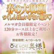 ヒメ日記 2025/05/20 12:57 投稿 まどか One More 奥様　五反田店