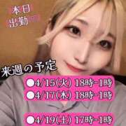 ヒメ日記 2025/04/13 11:54 投稿 るう チェリー新宿店