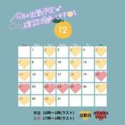 ヒメ日記 2025/12/01 22:32 投稿 るう チェリー新宿店