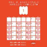 るう ✨️🐴1月の予定【るう】🐴 ✨️ チェリー新宿店
