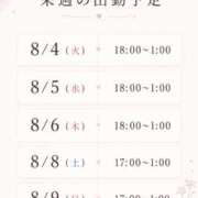 ヒメ日記 2026/07/31 15:40 投稿 るう チェリー新宿店