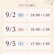 ヒメ日記 2026/08/31 03:21 投稿 るう チェリー新宿店