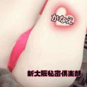 ヒメ日記 2025/04/20 20:25 投稿 かなえ 新大阪秘密倶楽部