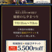 ヒメ日記 2025/07/01 14:15 投稿 かなえ 新大阪秘密倶楽部