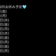 ヒメ日記 2025/08/29 12:20 投稿 かなえ 新大阪秘密倶楽部