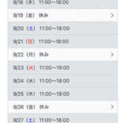 ヒメ日記 2025/09/15 19:45 投稿 かなえ 新大阪秘密倶楽部