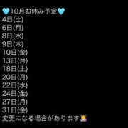 ヒメ日記 2025/09/30 13:55 投稿 かなえ 新大阪秘密倶楽部
