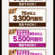 ヒメ日記 2025/11/09 08:45 投稿 かなえ 新大阪秘密倶楽部