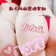 ヒメ日記 2025/11/11 08:45 投稿 かなえ 新大阪秘密倶楽部