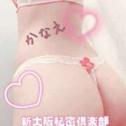 ヒメ日記 2025/11/15 08:45 投稿 かなえ 新大阪秘密倶楽部